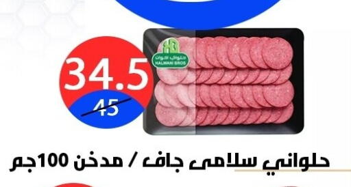 available at هايبر المدينة دمياط in Egypt - القاهرة