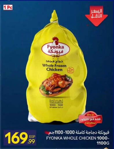 available at كارفور in Egypt - القاهرة
