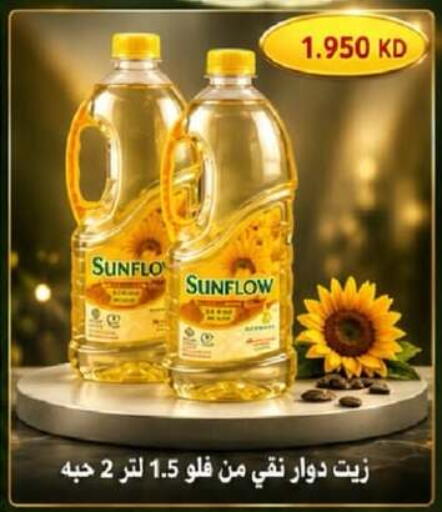 available at جمعية جليب الشويخ التعاونية in الكويت - مدينة الكويت