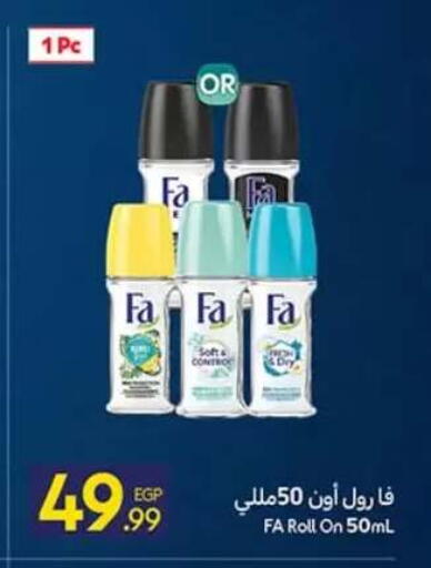 available at كارفور in Egypt - القاهرة