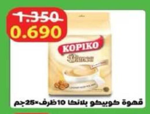 available at جمعية جليب الشويخ التعاونية in الكويت - مدينة الكويت