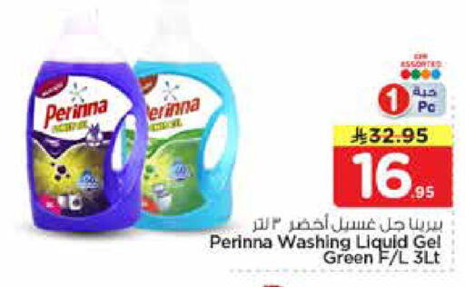 available at Nesto in KSA, Saudi Arabia, Saudi - Al-Kharj
