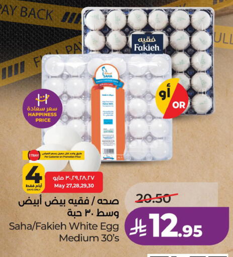available at لولو هايبرماركت in مملكة العربية السعودية, السعودية, سعودية - الخبر‎
