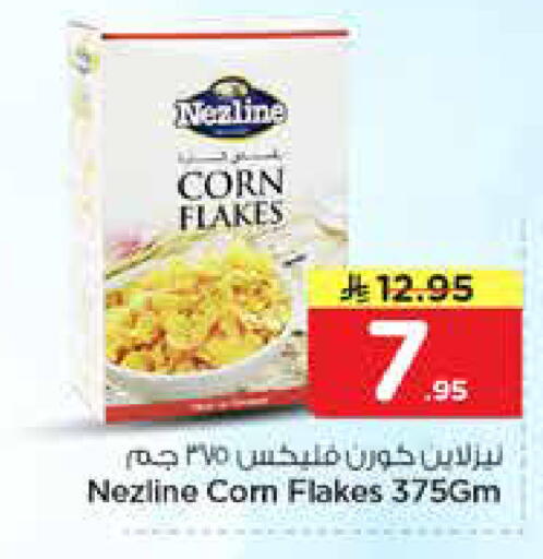 available at نستو in مملكة العربية السعودية, السعودية, سعودية - الخرج