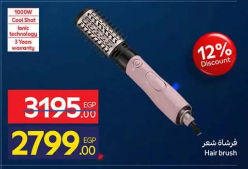 available at كارفور in Egypt - القاهرة