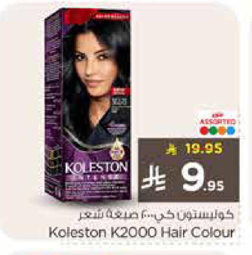 available at Nesto in KSA, Saudi Arabia, Saudi - Al-Kharj
