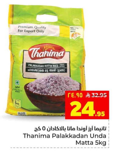 available at Hyper Al Wafa in KSA, Saudi Arabia, Saudi - Riyadh