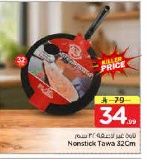 available at نستو in مملكة العربية السعودية, السعودية, سعودية - الخرج