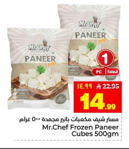 available at Hyper Al Wafa in KSA, Saudi Arabia, Saudi - Riyadh