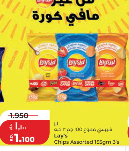 available at لولو هايبر ماركت in الكويت - مدينة الكويت