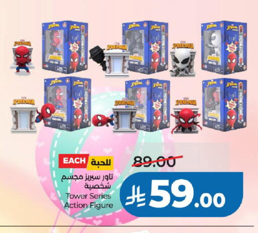 available at لولو هايبرماركت in مملكة العربية السعودية, السعودية, سعودية - عنيزة