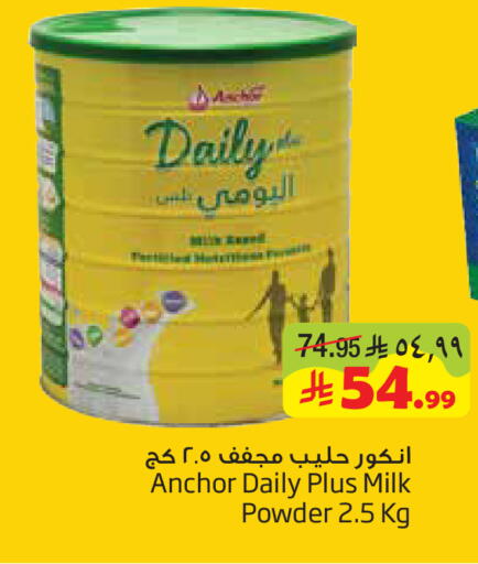 available at ليان هايبر in مملكة العربية السعودية, السعودية, سعودية - المنطقة الشرقية