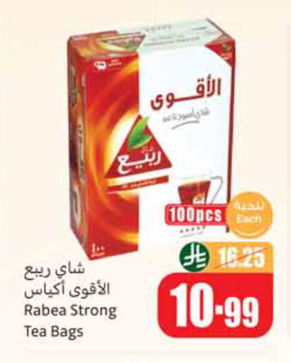 available at أسواق عبد الله العثيم in مملكة العربية السعودية, السعودية, سعودية - الخبر‎
