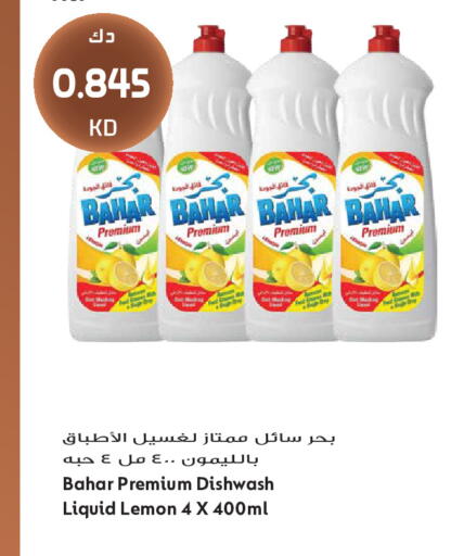Lemon available at Grand Hyper in Kuwait - Kuwait City