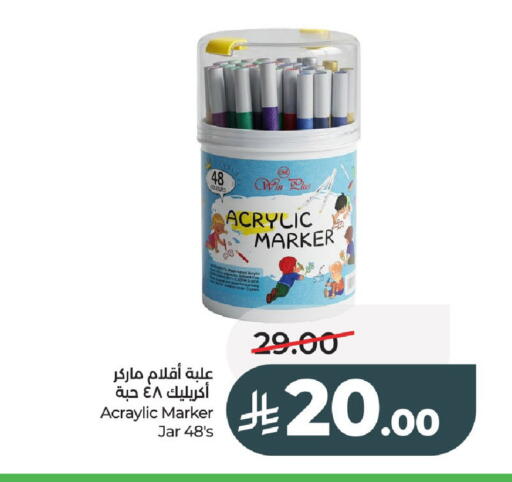 available at لولو هايبرماركت in مملكة العربية السعودية, السعودية, سعودية - عنيزة