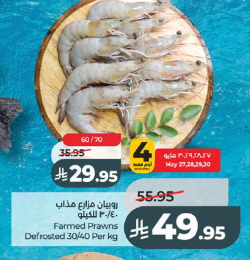 available at LULU Hypermarket in KSA, Saudi Arabia, Saudi - Jeddah