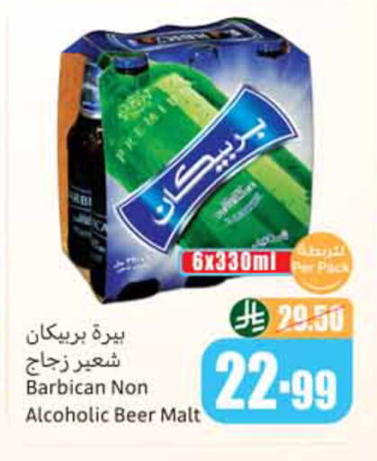 available at Othaim Markets in KSA, Saudi Arabia, Saudi - Sakaka