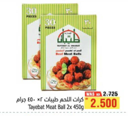 available at أسواق الحلي in البحرين