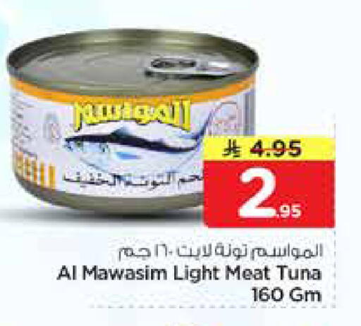 available at Nesto in KSA, Saudi Arabia, Saudi - Al-Kharj