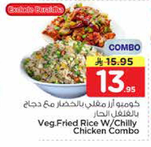 available at نستو in مملكة العربية السعودية, السعودية, سعودية - الخرج