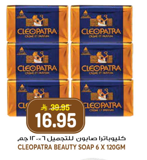 available at جراند هايبر in مملكة العربية السعودية, السعودية, سعودية - الرياض