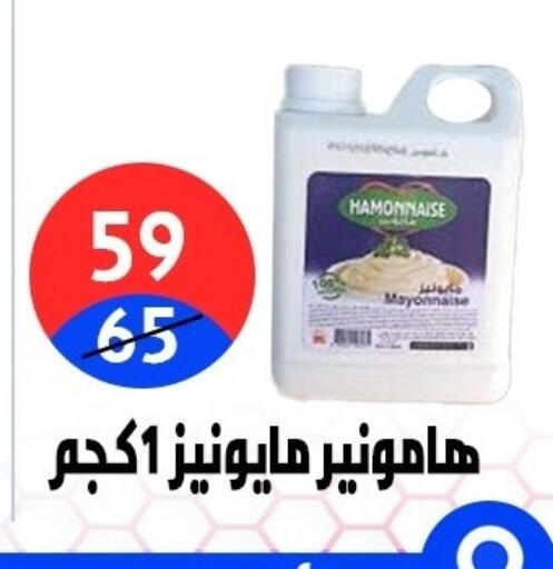 available at Hyper City Damietta in Egypt - Cairo