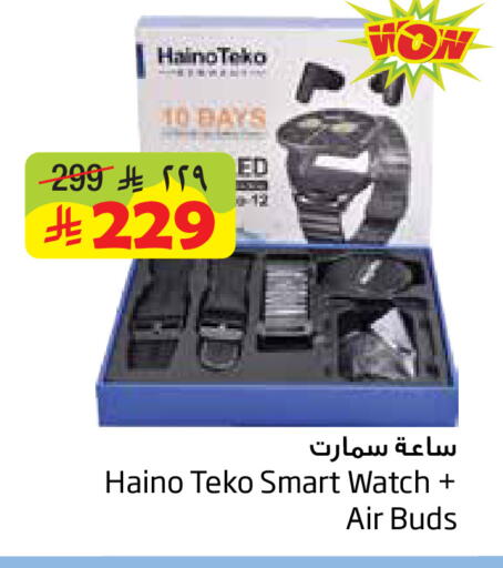available at Layan Hyper in KSA, Saudi Arabia, Saudi - Dammam