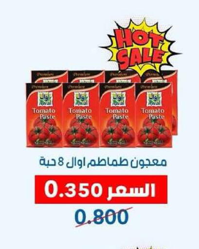 Tomato available at Dahiyat Abdullah Al Salem and Mansourieh Cooperative Society in Kuwait - Kuwait City