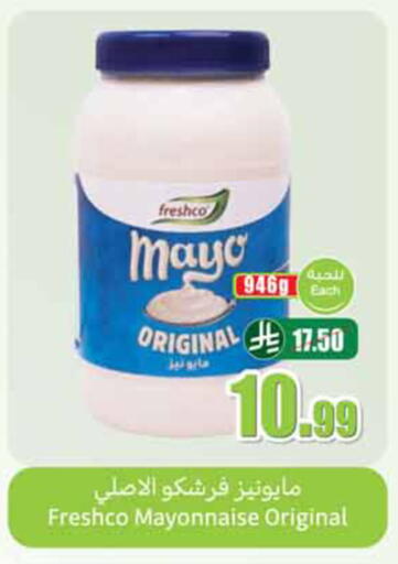 available at Othaim Markets in KSA, Saudi Arabia, Saudi - Medina