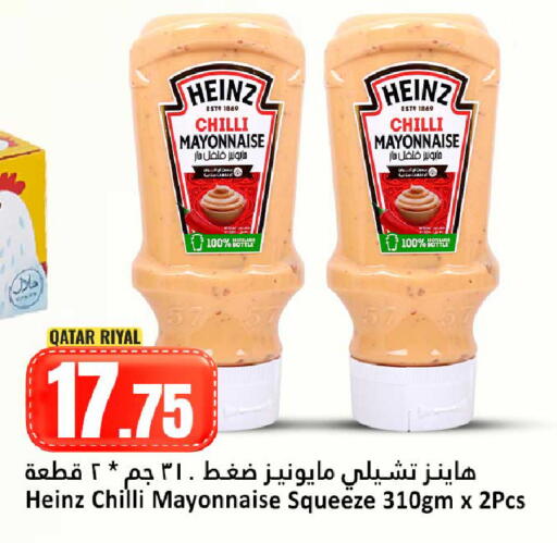 Chilli available at Dana Hypermarket in Qatar - Doha