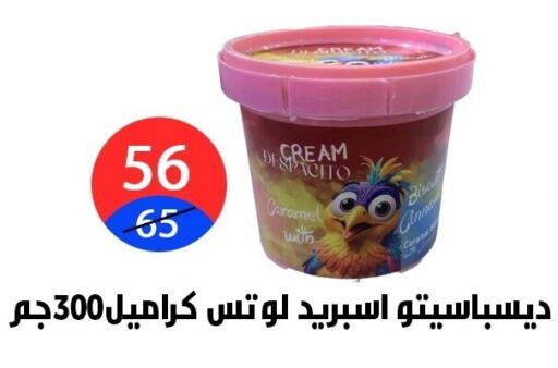 available at Hyper City Damietta in Egypt - Cairo