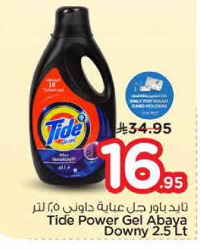 available at نستو in مملكة العربية السعودية, السعودية, سعودية - الرياض