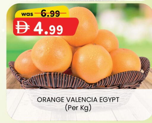 Orange from Egypt available at K.M Hypermarket in UAE - Abu Dhabi
