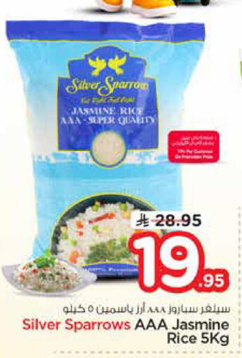 available at نستو in مملكة العربية السعودية, السعودية, سعودية - الرياض