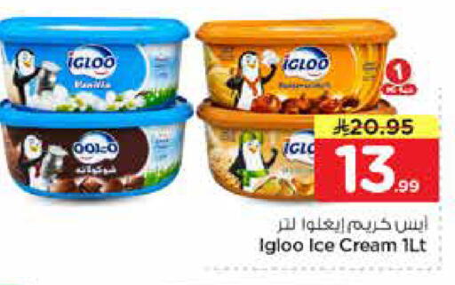 available at نستو in مملكة العربية السعودية, السعودية, سعودية - الرياض