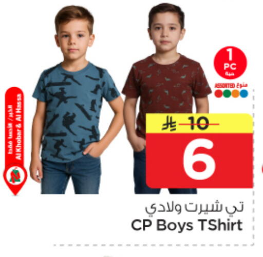 available at نستو in مملكة العربية السعودية, السعودية, سعودية - الخبر‎