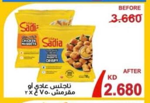 available at جمعية جليب الشويخ التعاونية in الكويت - مدينة الكويت