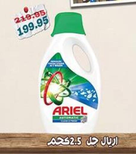 available at Dlina Market in Egypt - Cairo