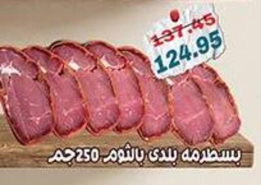 available at Dlina Market in Egypt - Cairo