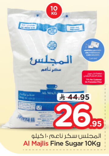 available at نستو in مملكة العربية السعودية, السعودية, سعودية - الرياض
