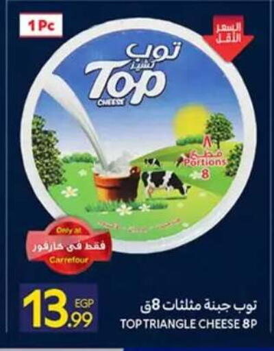 available at كارفور in Egypt - القاهرة