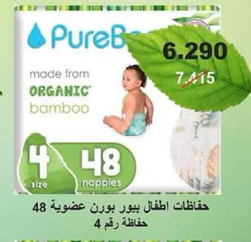 available at جمعية ضاحية عبدالله السالم والمنصورية التعاونية in الكويت - مدينة الكويت