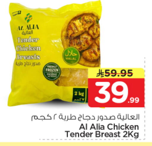 available at Nesto in KSA, Saudi Arabia, Saudi - Riyadh