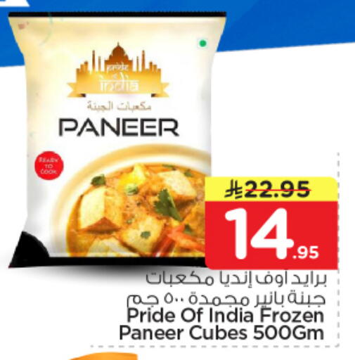available at Nesto in KSA, Saudi Arabia, Saudi - Riyadh