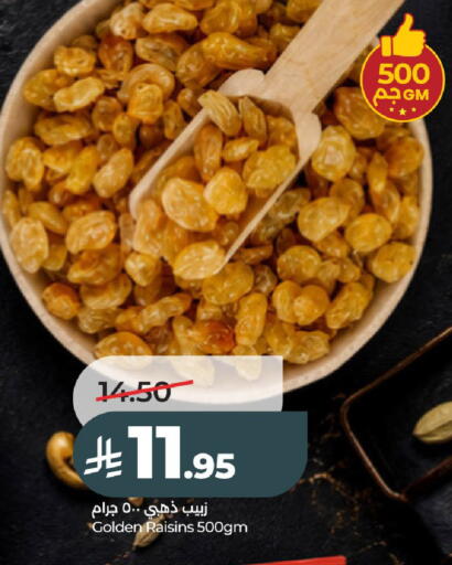 available at لولو هايبرماركت in مملكة العربية السعودية, السعودية, سعودية - عنيزة