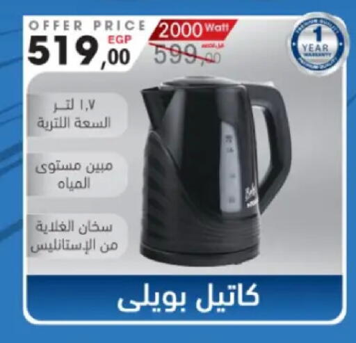 available at مارت فيل in Egypt - القاهرة