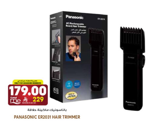 available at جراند هايبر in مملكة العربية السعودية, السعودية, سعودية - الرياض