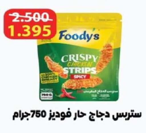 available at جمعية جليب الشويخ التعاونية in الكويت - مدينة الكويت