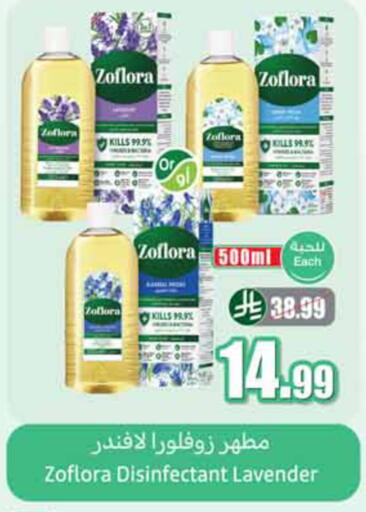 available at أسواق عبد الله العثيم in مملكة العربية السعودية, السعودية, سعودية - الخبر‎