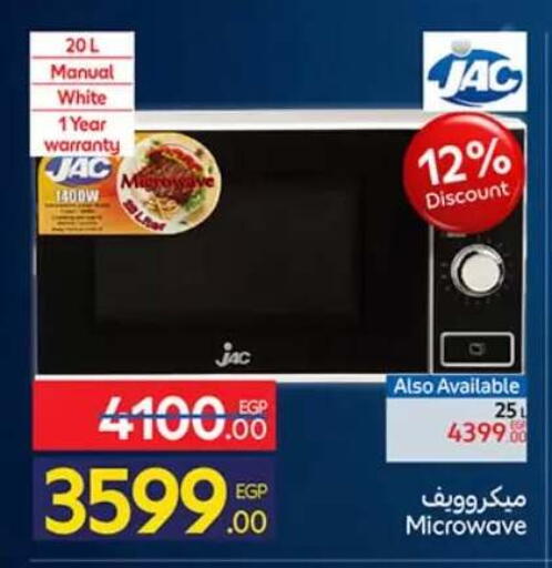 available at كارفور in Egypt - القاهرة
